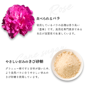 ローズミルクジェラート4個セット 87gela 87株式会社 滋賀県 東近江市 O-G12 ローズ ジェラート バラ スイーツ 無添加 ギフト