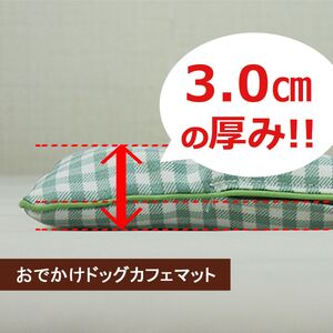 高反発ブレスエアー製 おでかけドッグカフェマット Mサイズ 近江化成工業株式会社 滋賀県 東近江市 D-E21 犬用 ペットマット クッション 洗える 抗菌 防臭 蒸れない 持ち運び カフェ お出かけ 旅行 ドライブ アウトドア
