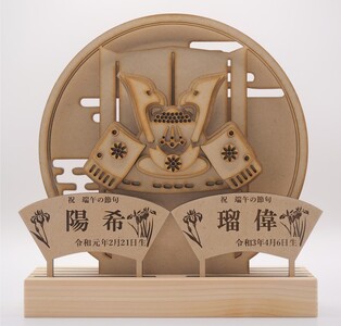 B-A09 オリジナル木製兜飾り(二人用) 工芸品 インテリア 置物 かわいい お歳暮 ギフト プレゼント お祝い 贈り物 ふるさと納税 滋賀県 東近江 近江 株式会社 青地ライフクリエイト