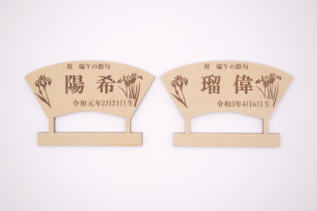 B-A09 オリジナル木製兜飾り(二人用) 工芸品 インテリア 置物 かわいい お歳暮 ギフト プレゼント お祝い 贈り物 ふるさと納税 滋賀県 東近江 近江 株式会社 青地ライフクリエイト