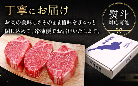 厳選フィレステーキ 150g×3 安田牧場 滋賀県 東近江市 H07 近江牛 フィレステーキ ヒレ ステーキ 和牛 国産牛 ブランド牛 厳選 赤身 ギフト 贈答