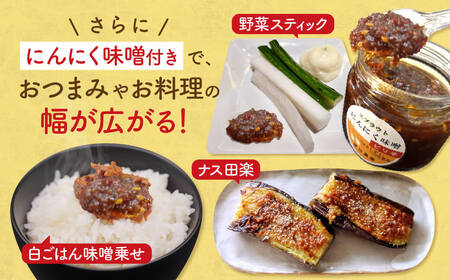 発芽にんにく6本入り1袋+発芽にんにく味噌 甘口・ピリ辛 140g1瓶ずつ 株式会社藤田電気工業(藤田農園) 滋賀県 東近江市 O-F08 発芽にんにく ひとしずく スプラウト にんにく 味噌 健康 美容 野菜 素揚げ 天ぷら ご飯のおとも ギフト プレゼント