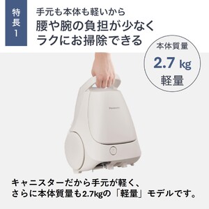 【掃除機】紙パック式 キャニスター 掃除機【MC-PJ25G-C】 Panasonic H-C02