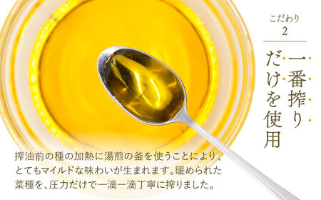 東近江市産 菜たね油「菜ばかり」940g 2本セット NPO法人 愛のまちエコ倶楽部 滋賀県 東近江市 A-F14 菜種油 油 食用油 無添加 圧搾 調味料 ギフト エコ 循環型 有機 オイル