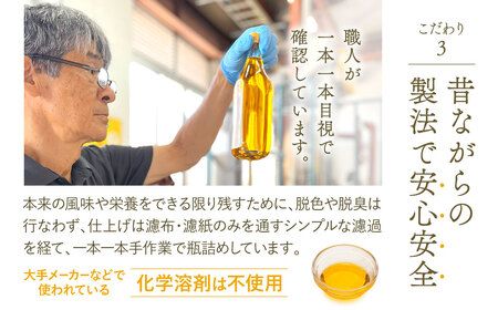 東近江市産 菜たね油「菜ばかり」940g 2本セット NPO法人 愛のまちエコ倶楽部 滋賀県 東近江市 A-F14 菜種油 油 食用油 無添加 圧搾 調味料 ギフト エコ 循環型 有機 オイル