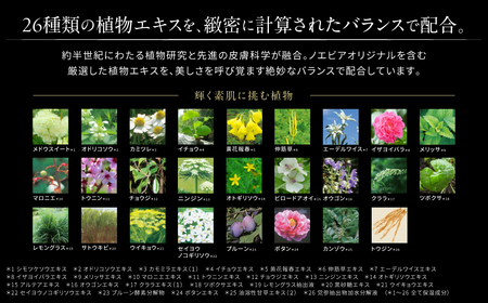 ノエビア 505 薬用エンリッチローション 株式会社ノエビア 滋賀県 東近江市 E-B01 化粧液 高保湿 スキンケア エイジングケア 薬用 しわ改善 シミ予防