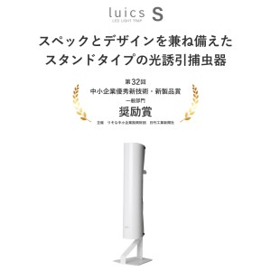 luics S LED・専用交換シート12枚入(蛍光)　２セット付　BB01　株式会社SHIMADA 東近江