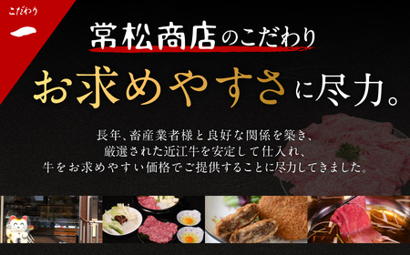 近江牛 すき焼き用500g 切り落とし300g セット(計800g) 3~6人前 有限会社 常松商店 滋賀県 東近江市 C-B07 ブランド牛 和牛 厳選 肉 霜降り 赤身 国産 高級 すきやき 焼肉 しゃぶしゃぶ 冷凍 ギフト 贈答 送料無料