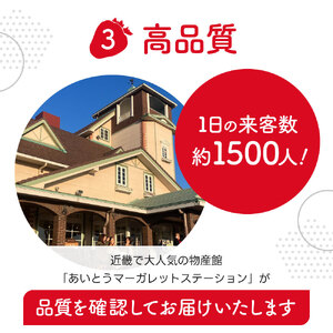 いちご 苺 あいとうイチゴ 24粒?36粒 章姫 紅ほっぺ よつぼし かおり野 A-D24　あいとうマーガレットステーション 東近江