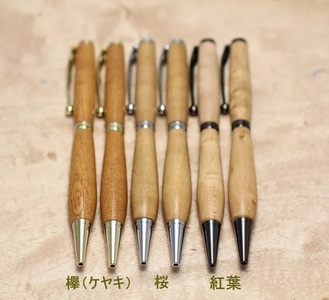 木のボールペン 一般社団法人 木づかいプロジェクト 滋賀県 東近江市 A-D23 木製 ろくろ 天然木 東近江市 滋賀県 木工細工 手作り ハンドメイド クラフト 文房具 筆記具 おしゃれ ギフト プレゼント 贈り物 世界に一つ オーダーメイド 木軸