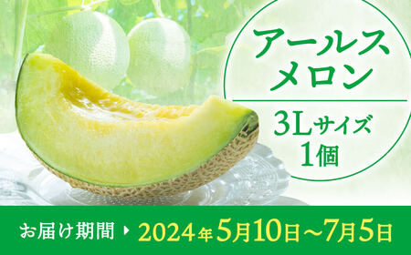 メロン あいとうメロン ３Ｌサイズ １個 A-B14 あいとうマーガレットステーション 東近江 メロン めろん メロン めろん メロン めろん メロン めろん メロン めろん メロン めろん メロン めろん メロン めろん メロン めろん メロン めろん メロン めろん メロン めろん メロン めろん メロン めろん メロン めろん メロン めろん メロン めろん メロン めろん メロン めろん メロン めろん メロン めろん メロン めろん メロン めろん メロン めろん メロン めろん メロン めろん メロン めろん メロン めろん メロン めろん メロン めろん メロン めろん メロン めろん メロン めろん メロン めろん メロン めろん メロン めろん メロン めろん メロン めろん メロン めろん メロン めろん メロン めろん メロン めろん メロン めろん メロン めろん メロン めろん メロン めろん メロン めろん メロン めろん メロン めろん メロン めろん メロン めろん メロン めろん メロン めろん メロン めろん メロン めろん メロン めろん メロン めろん メロン めろん メロン めろん メロン めろん メロン めろん