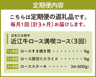 定期便 近江牛 ロース 食べ比べコース （3回） すき焼き 1kg 厚切りスライス 1kg ステーキ 3枚600g [定期便 赤身 ステーキ 焼肉 定期便 赤身 ステーキ 焼肉 定期便 赤身 ステーキ 焼肉 定期便 赤身 ステーキ 焼肉 定期便 赤身 ステーキ 焼肉 定期便 赤身 ステーキ 焼肉 定期便 赤身 ステーキ 焼肉 ] AO13 肉の大助 東近江 定期便 定期便 定期便 定期便 定期便 定期便 定期便 定期便 定期便 定期便 定期便 定期便 定期便 定期便 定期便 定期便 定期便 定期便 定期便 定期便 定期便 定期便 定期便 定期便 定期便 定期便 定期便 定期便 定期便 定期便 定期便 定期便 定期便 定期便 定期便 定期便 定期便 定期便 定期便 定期便 定期便 定期便 定期便 定期便 定期便 定期便 定期便 定期便 定期便 定期便 定期便 定期便 定期便 定期便 定期便 定期便 定期便 定期便 定期便 定期便 定期便 定期便 定期便 定期便 定期便 定期便 定期便 定期便 定期便 定期便 定期便 定期便 定期便 定期便 定期便 定期便 定期便 定期便 定期便 定期便 定期便 定期便 定期便 定期便 定期便 定期便 定期便 定期便