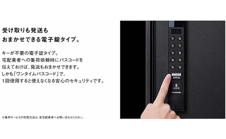 宅配ボックス 電子錠 Panasonic イーコンボライトスマリ ラージ ダークウッド