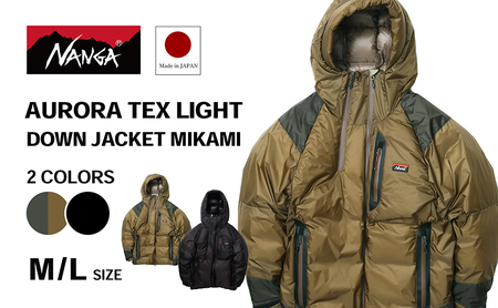 NANGA AURORA TEX LIGHT DOWN JACKET MIKAMI ナンガ オーロラテックス ライト ダウンジャケット ミカミ ブラックM