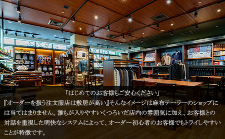 azabu tailor オーダースーツお仕立券【イタリア製生地使用】スーツ オーダー チケット ファッション 服 男性 メンズ ビジネス  高級 麻布テーラー