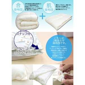 アラエマックス　ウォシュロン洗える2枚合わせ掛布団　セミダブル(araeru-0159)