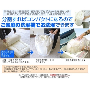洗える 敷布団 ウォシュロン ダブル アラエマックス 完全分割 着脱式 araeru-0042