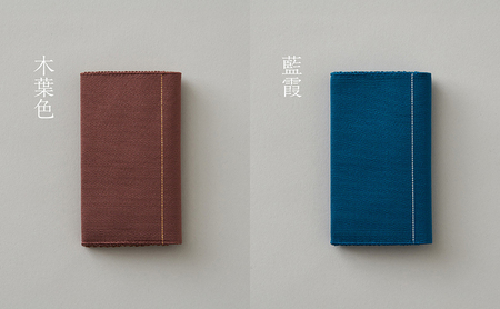 手織り絹綴織で仕立てた　名刺入れ＜HAKU＞ 松葉