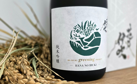 日本酒 純米吟醸 花乃伊吹 2本 お酒 酒 地酒佐藤酒造 芳醇