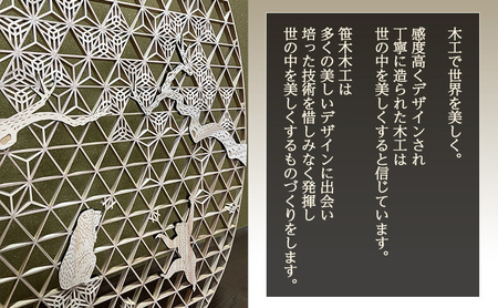 飾り組子-en-（宴）　組子細工 木工 工芸品 アート 和風 置物 壁掛け 壁飾り インテリア 滋賀県 米原市
