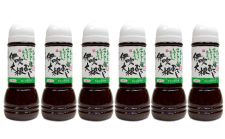 【緊急支援品】伊吹大根おろしドレッシング 6本セット