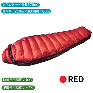 NANGA AURORA TEX LIGHT 450DX レッド