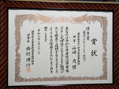 【食味コンクールで受賞！！】甲津原のコシヒカリ　5kg