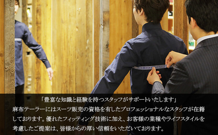 azabu tailor オーダースーツ お仕立券(1)  国産高級生地使用 スーツ オーダー チケット ファッション 服 男性 メンズ ビジネス 国産 高級