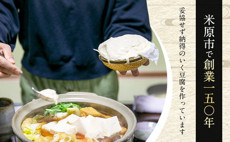 北新の名水豆乳鍋セット 加工食品