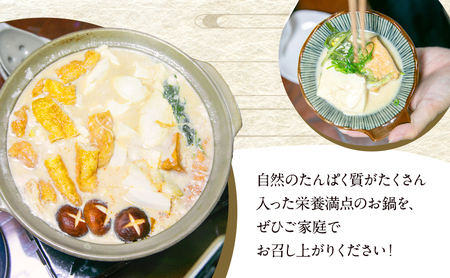 北新の名水豆乳鍋セット 加工食品