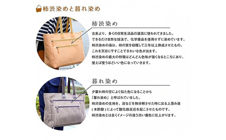 大判トートバッグ ファッション かばん 手提げ  柿渋染め