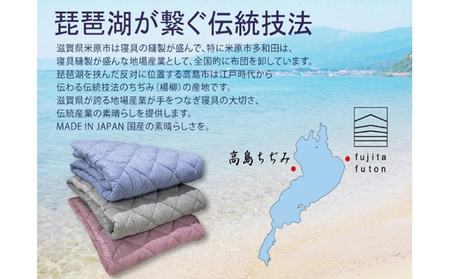 「琵琶湖の敷パット」シングル 近江布団 寝具 伝統技術 敷きパッド ブルー