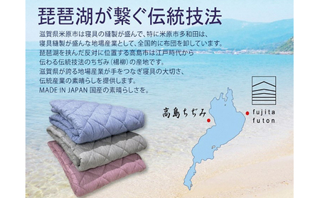 「琵琶湖の敷パット」セミダブル 近江布団 寝具 敷きパッド 伝統技術 ブルー