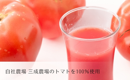 【トマト100%】「三成農場」の自家製トマトジュース　5Pセット 200ml