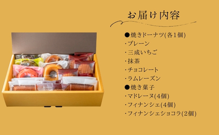 B★LOVANGA　焼き菓子セット　A お菓子 焼菓子 フィナンシェ マドレーヌ スイーツ 