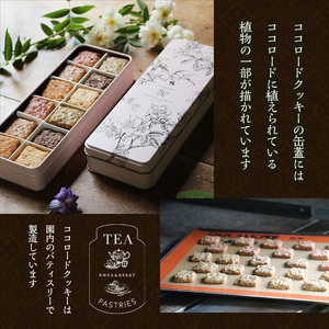 イングリッシュガーデン特製ココロードクッキー お菓子 焼菓子 菓子 