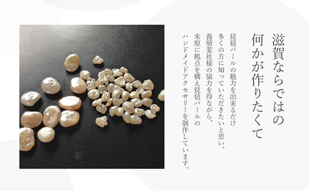 ピアス 琵琶パール 一粒 スタッズ ハンドメイド アクセサリー パールピアス 滋賀県 米原市