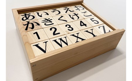 積み木の文字遊びパズル(国産木材使用80ピース入り) おもちゃ 木製 知育玩具 ひらがな ローマ字 数字 角取り 安心 幼児 子供 学習 
