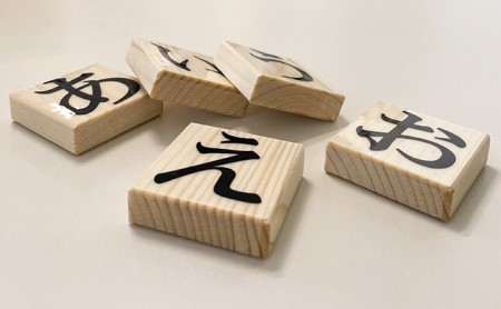 積み木の文字遊びパズル(国産木材使用80ピース入り) おもちゃ 木製 知育玩具 ひらがな ローマ字 数字 角取り 安心 幼児 子供 学習 