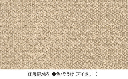 吸着 タイル カーペット(40×40cm 20枚セット)AK3565<ぞうげ(アイボリー)> 【カーペット】