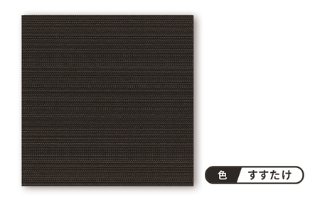 吸着 パネル カーペット　テキスタイルフロア7000　涼織　FF7005＜すすたけ 10枚セット＞ 【カーペット】