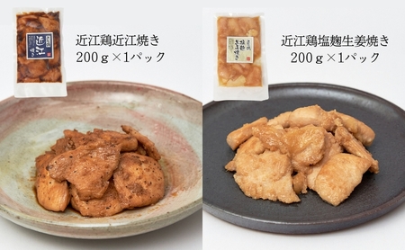 【 鶏肉 】 1.6kg 8種 味付き 小分け 国産 地鶏