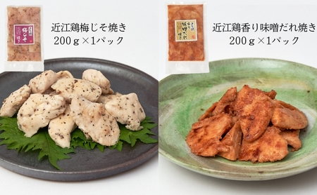 【 鶏肉 】 1.6kg 8種 味付き 小分け 国産 地鶏