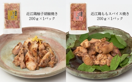 【 鶏肉 】 1.6kg 8種 味付き 小分け 国産 地鶏