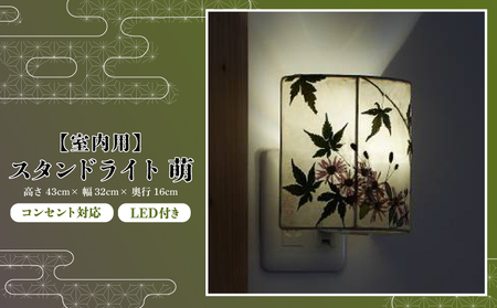 【萌】彩巴の押花灯り コンセント直付け フットスタンドライト 室内用 インテリア 照明 花 おしゃれ 足元灯 スタンド ライト 押花 押し花 滋賀県 日野町 10,360円