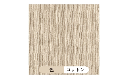 吸着 タイル カーペット(50×50cm 12枚セット)FF2101<コットン> 【カーペット】