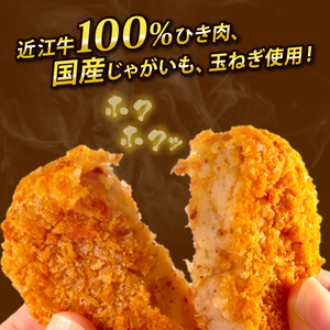 コロッケ 近江牛 30個 冷凍 コロッケ 滋賀県
