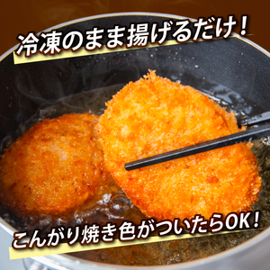 コロッケ 近江牛 10個 冷凍 コロッケ 滋賀県