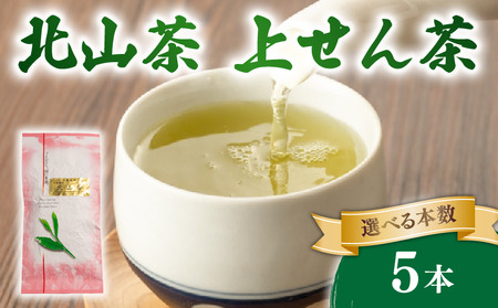 上せん茶 5本 500g 茶葉茶葉茶葉茶葉茶葉