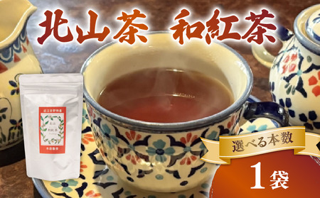 和紅茶 1袋 ティーバック10個 紅茶紅茶紅茶紅茶